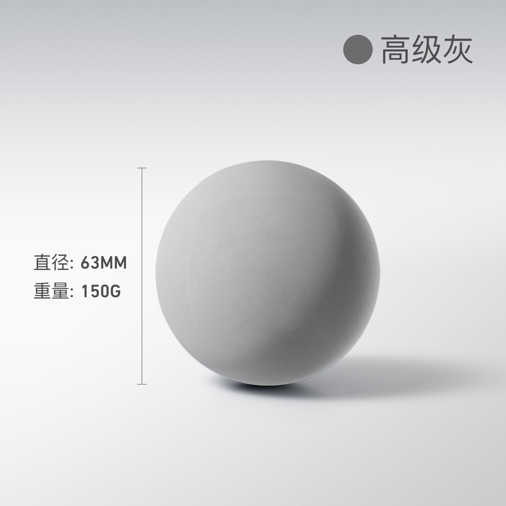 High-grade gray 6.3CM [fascia ball]