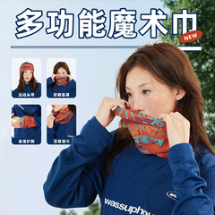 速干百变魔术头巾女户外运动骑行防晒面罩防尘防风沙围脖发带脖套