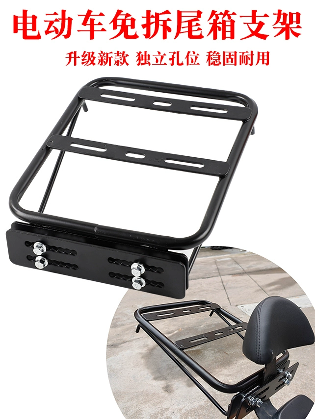 Электромобиль багажник кронштейн GM Bell Bell Ama Green Source Battery Vehicle Free Disassembling Truts Expand the Box Expand