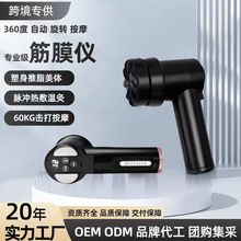 脉冲温灸筋膜枪健身肌肉放松高频推揉按摩器多功能电动全身按摩器