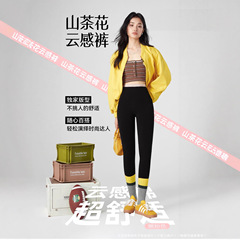 25秋冬新款正品山茶花云感裤女加厚高腰收腹miu腰头蚕丝羊绒蛋白