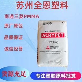 PMMA��ͨ�������VH5001������ ����偆���� ��ϩ���֬