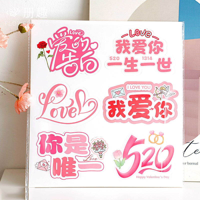 Día de San Valentín 520 tarjeta de mano confesión romántica tarjeta de mensaje ramo de pastel decoración tarjeta de felicitación fotografía atmósfera material