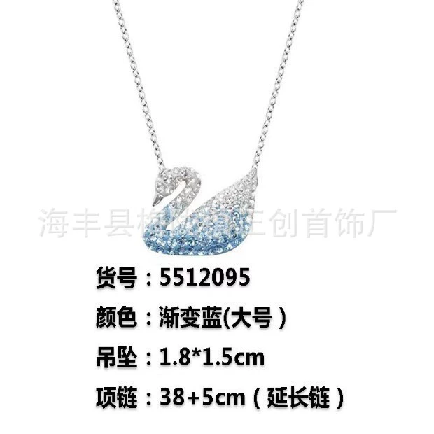 Ожерелье-подвеска (Swarovski) Swan Crystal Pendant, цепочка для сумки или ключей, assorted colors