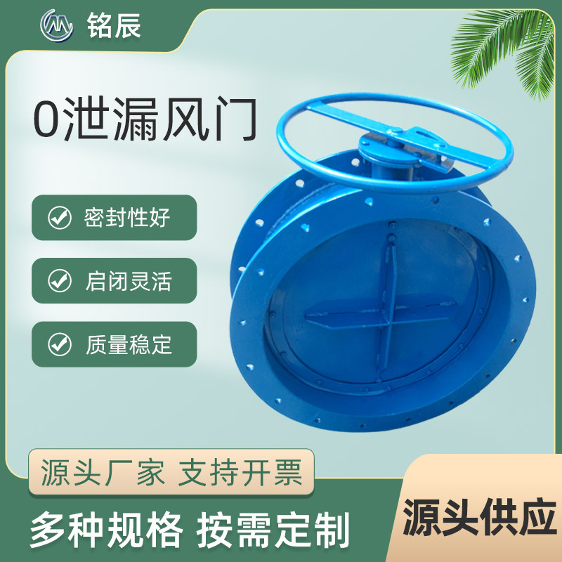 工厂直供多轴耐高温适用烟 气介质圆形关断门不锈钢圆风门