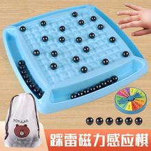 踩雷磁力对战棋感应棋子吸铁石球训练儿童专注力亲子玩具互动游戏