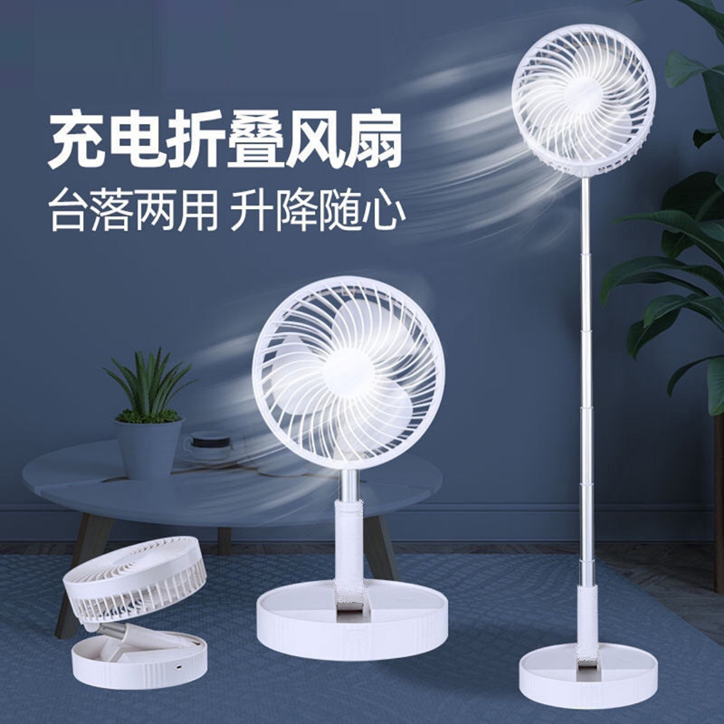 New Retractable Fan USB Charging Foldable Portable Mini Electric Fan for Dormitory Outdoor Activities Remote Control Fan