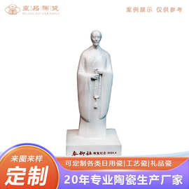 素色陶瓷谭嗣同大师形象摆件定制美术学院办公架柜装饰收藏礼品瓷