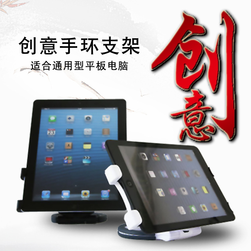 Desktop bracelet 360 ° rotating lifting tablet phone stand foldable Net class painting chasing drama desktop stand