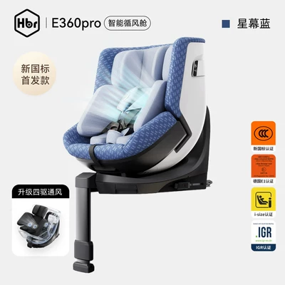 safety seat 0-12 years Car child safety seat - new-national-standard-e360pro-intelligent-wind-cabin-xingmulan