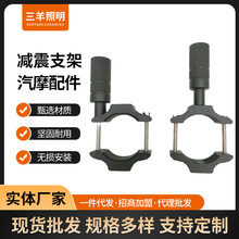 摩托车射灯支架改装配件多功能扩展支架地平线越野车前杠减震支架