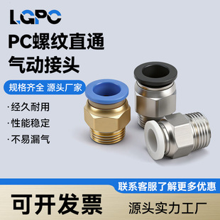 ����~���ٽ��^PC8-02�ݼyֱͨPC4-M5��ܿ����^6-01/10-03