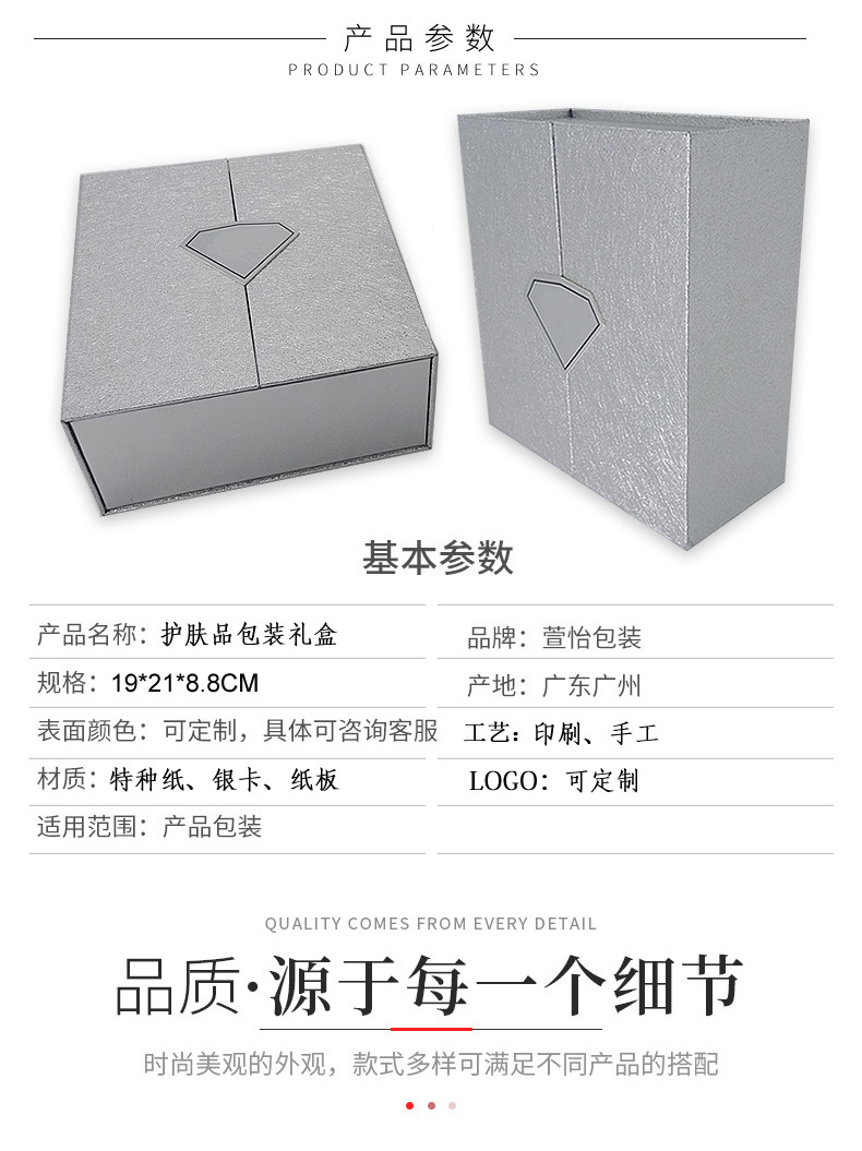 银色高档化妆品纸盒