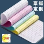 专业各种清单销货三联单