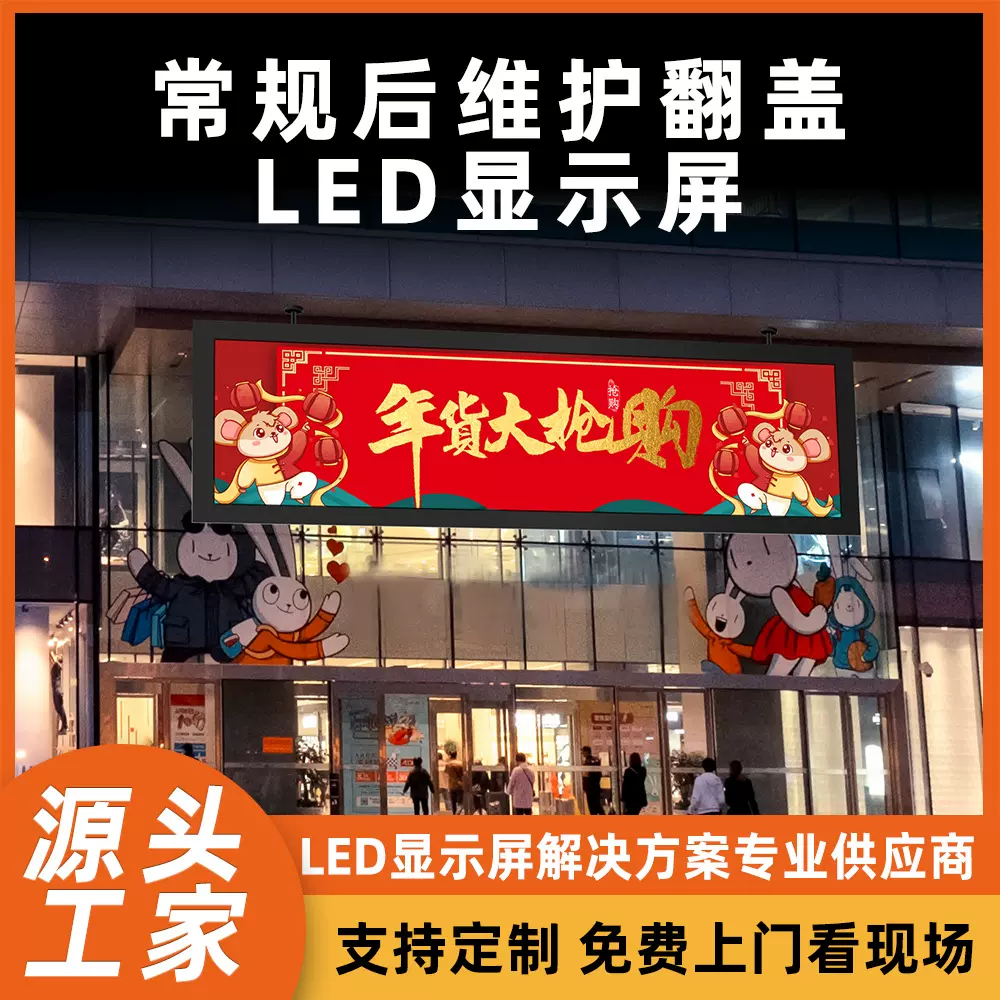德浩视界厂家直供LED户外门头屏P4门头广告屏户外屏高清LED显示屏