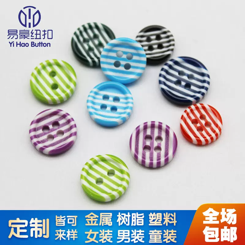 卡通树脂纽扣批发彩色塑料小扣子儿童衣服两眼四眼DIY装饰手缝扣