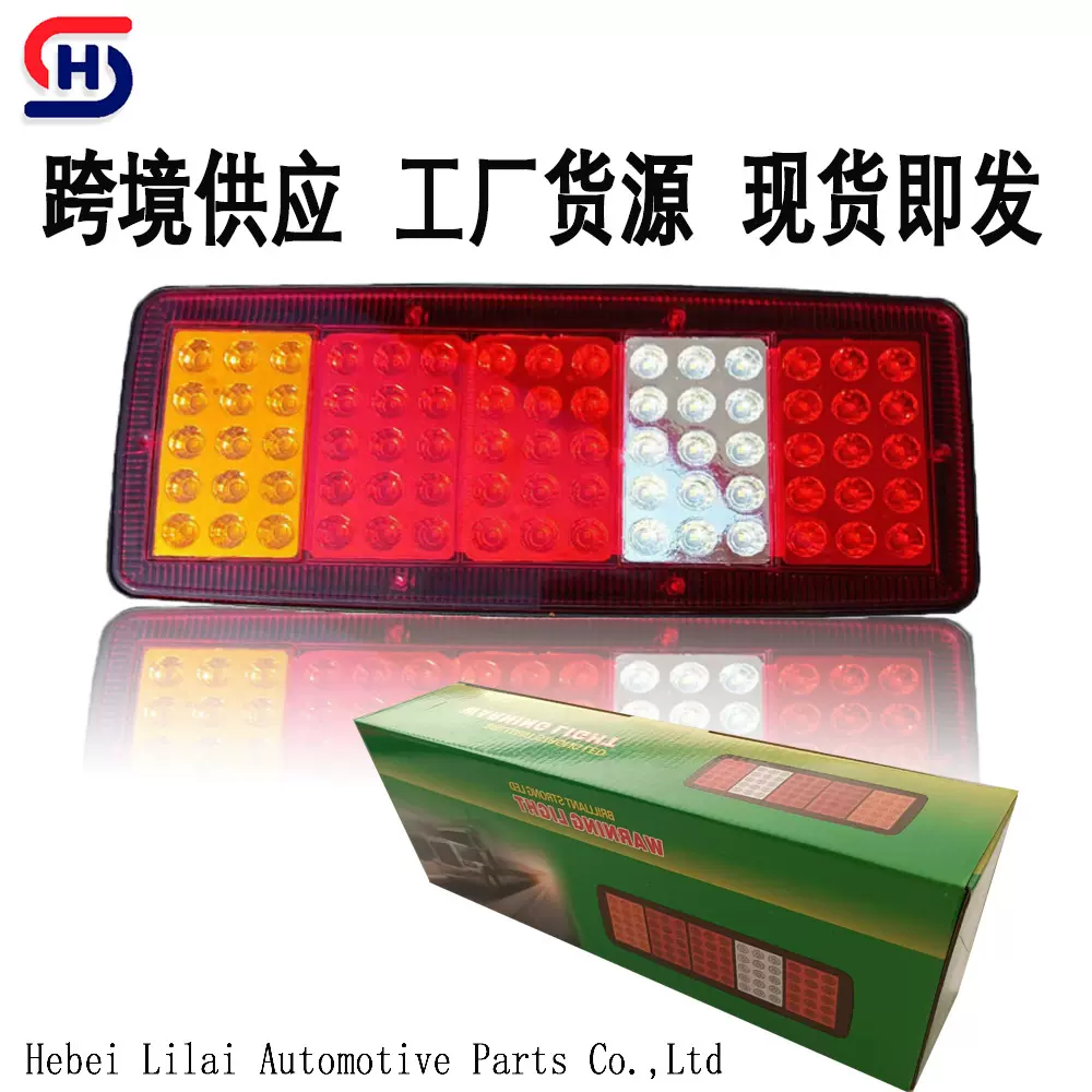 跨境供应奔驰24vLED汽车后尾灯卡车灯货车灯刹车灯尾灯
