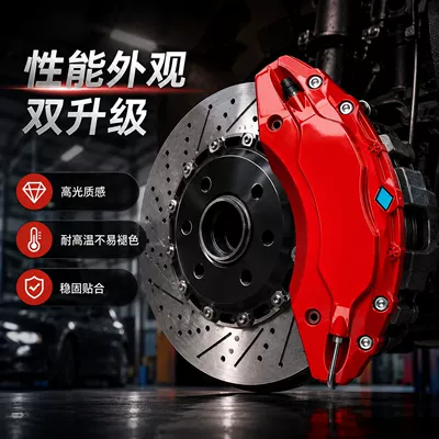 Brake Caliper Cover Brake – Brake caliper cover