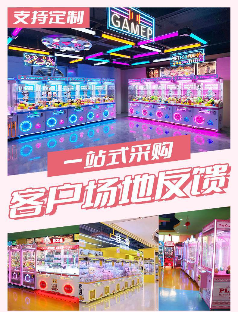 娃娃机详情 (9).jpg