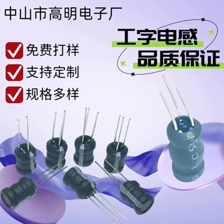 直插工字电感 可定各种规格厂家直供3WDR9*12-570uH/99mH
