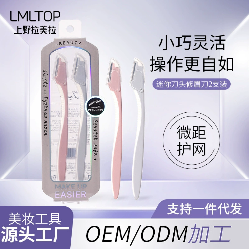 LMLTOP Мини-триммер для бровей с лезвием, две упаковки, макросетка для защиты, триммер для бровей из нержавеющей стали для начинающих JJF01