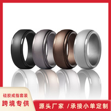 工厂直销弧度台阶双台阶款硅胶戒指环 欧美戒指男士户外运动指环