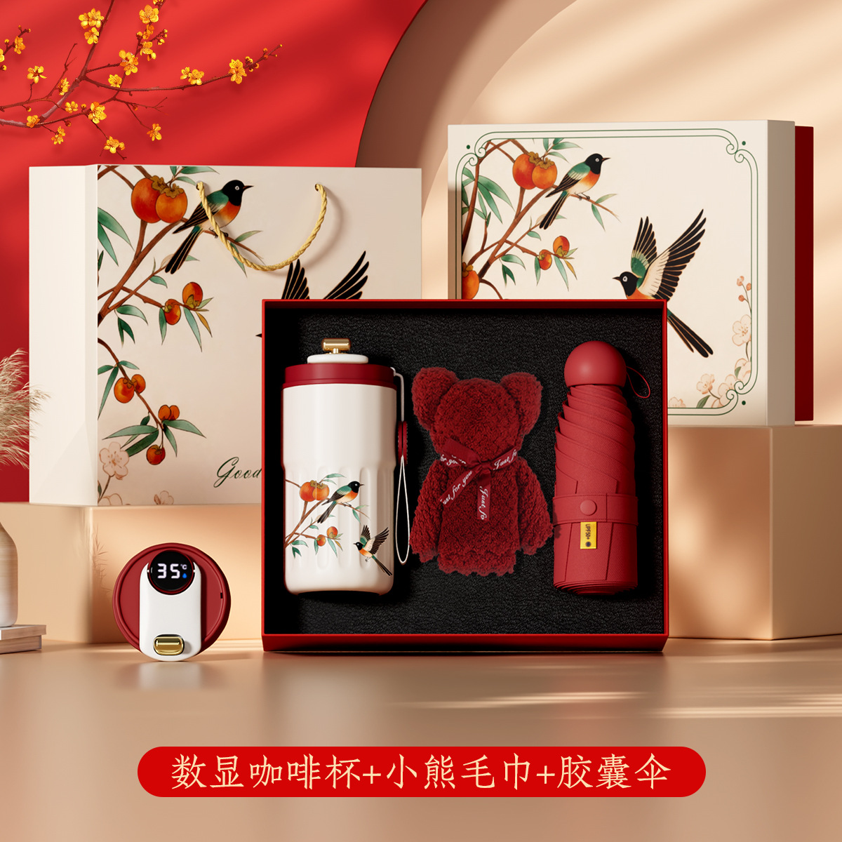디지털 커피잔 + 곰돌이 수건 + 미니 캡슐 우산