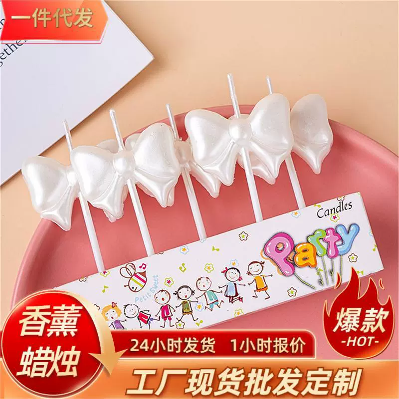 蝴蝶结蜡烛女神小仙女唯美蛋糕装饰插件粉色白色蝴蝶结生日蜡烛