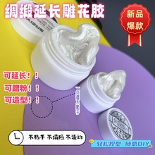 缎光雕花胶捏捏胶珠光绸缎雕花胶新款软糖胶冰花款固态甲油胶批发