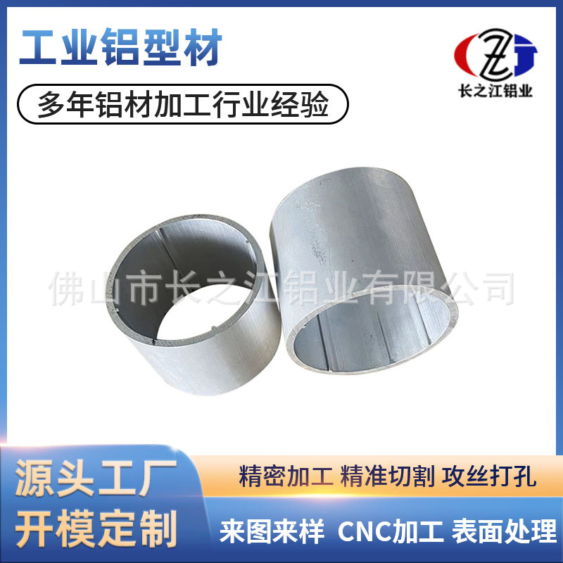 厂家铝合金圆管外壳氧化厚壁大口径铝圆管切割空心铝管CNC精加工