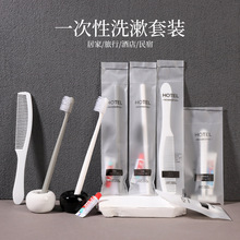 酒店客房一次性牙刷批发宾馆洗漱用品软膜袋梳子牙具套装民宿拖鞋