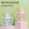 Children's plastic feeding bottle for mother and baby, 280 ml, wholesale