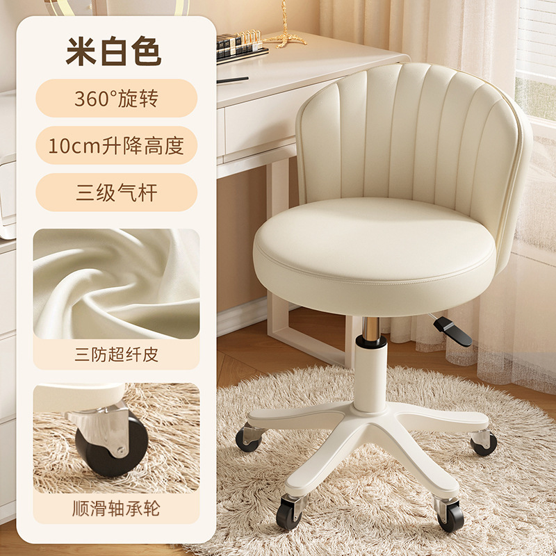 升降椅子成人可调式旋转椅奶油风化妆凳卧室梳妆台椅轮滑靠背椅|undefined