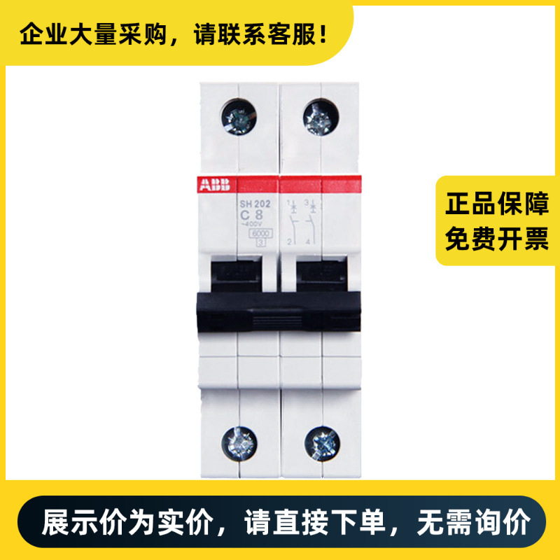 ABB SH200 微型断路器 SH201-C10 NA | 10103977