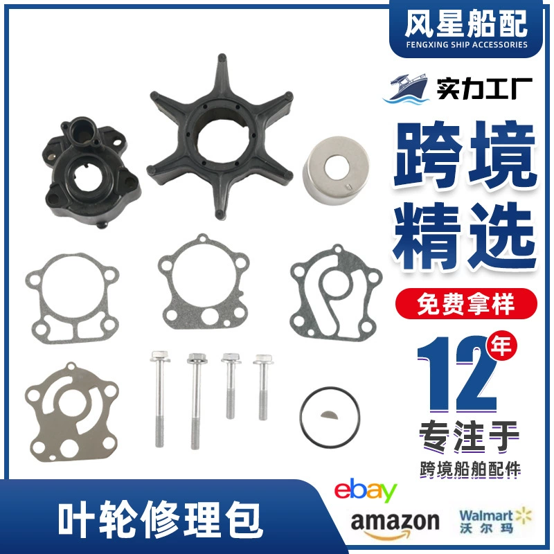 Комплектующие для судов 67F-W0078-00-00 мешок для ремонта рабочего колеса водяного насоса 18-3451 для Yamaha завода
