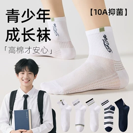 运动休闲棉袜;船袜、隐形袜;分趾袜