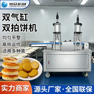 全自动双气缸双拍饼机仿手工烙饼煎饼成型机月饼鲜花饼烧饼拍扁机