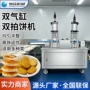 手工烙饼自动成型机气缸