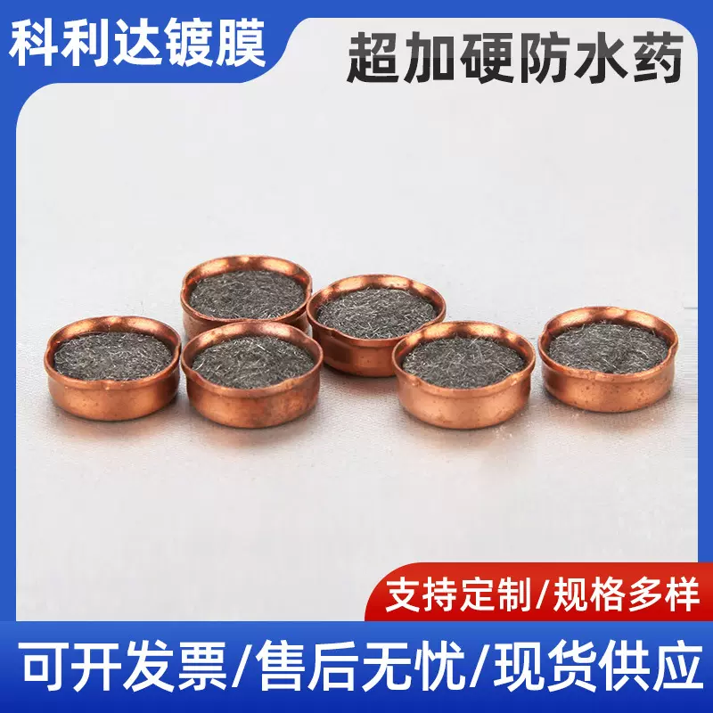 超加硬防水药厂家 镜片手机屏幕防水药 光学镀膜材料功能性防水药