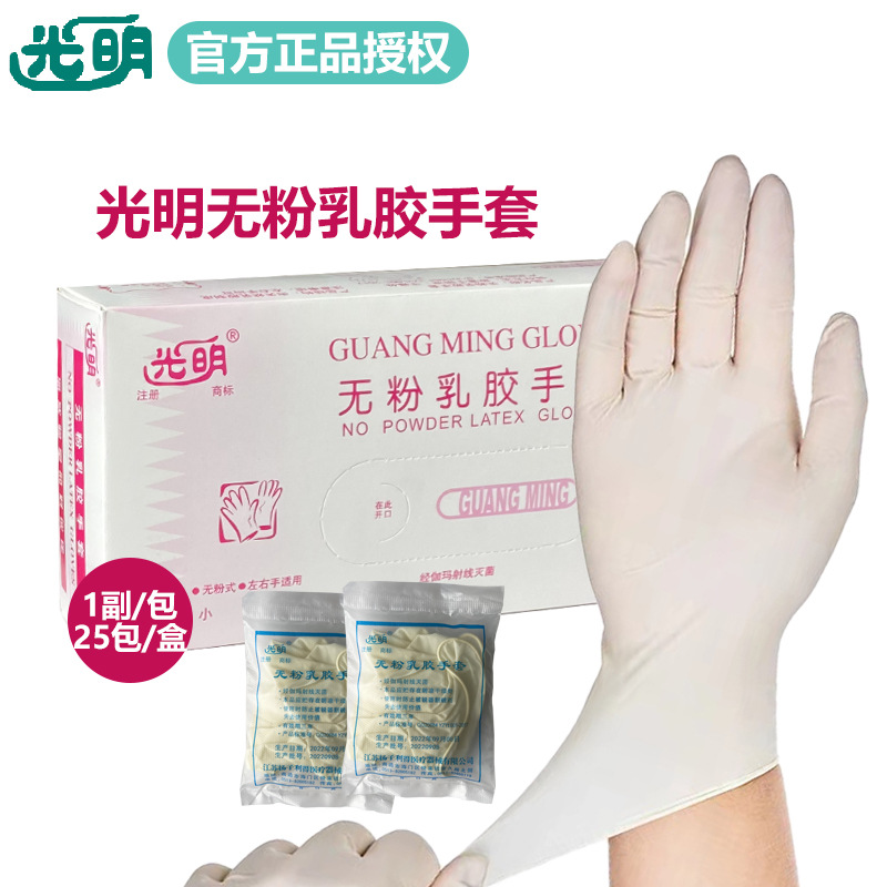 밝은 유백색 파우더 프리 라텍스 장갑 스몰 사이즈 25 쌍/상자
