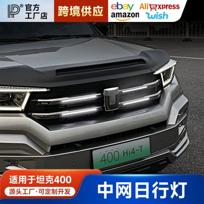 Tank 400Hi4-T Chinese net daily running Gündüz işıqları