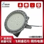 防爆定制led仓库防爆灯