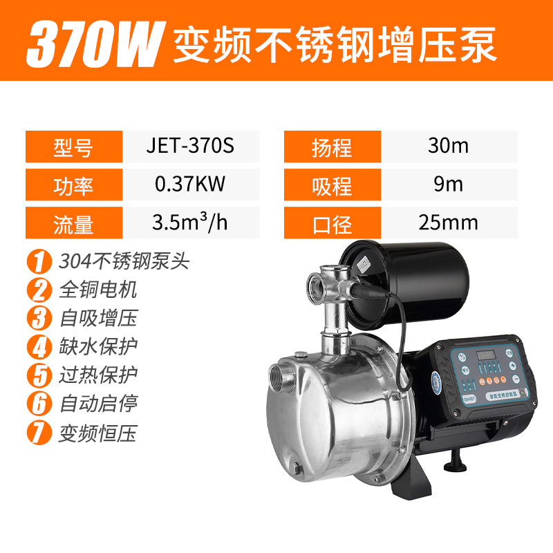370W variable frequency constant pressure