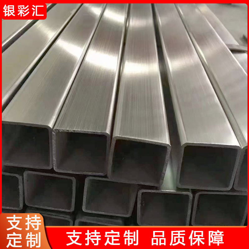 201拉丝不锈钢方管 201 304 316不锈钢厚壁装饰方通 镜面拉丝管材