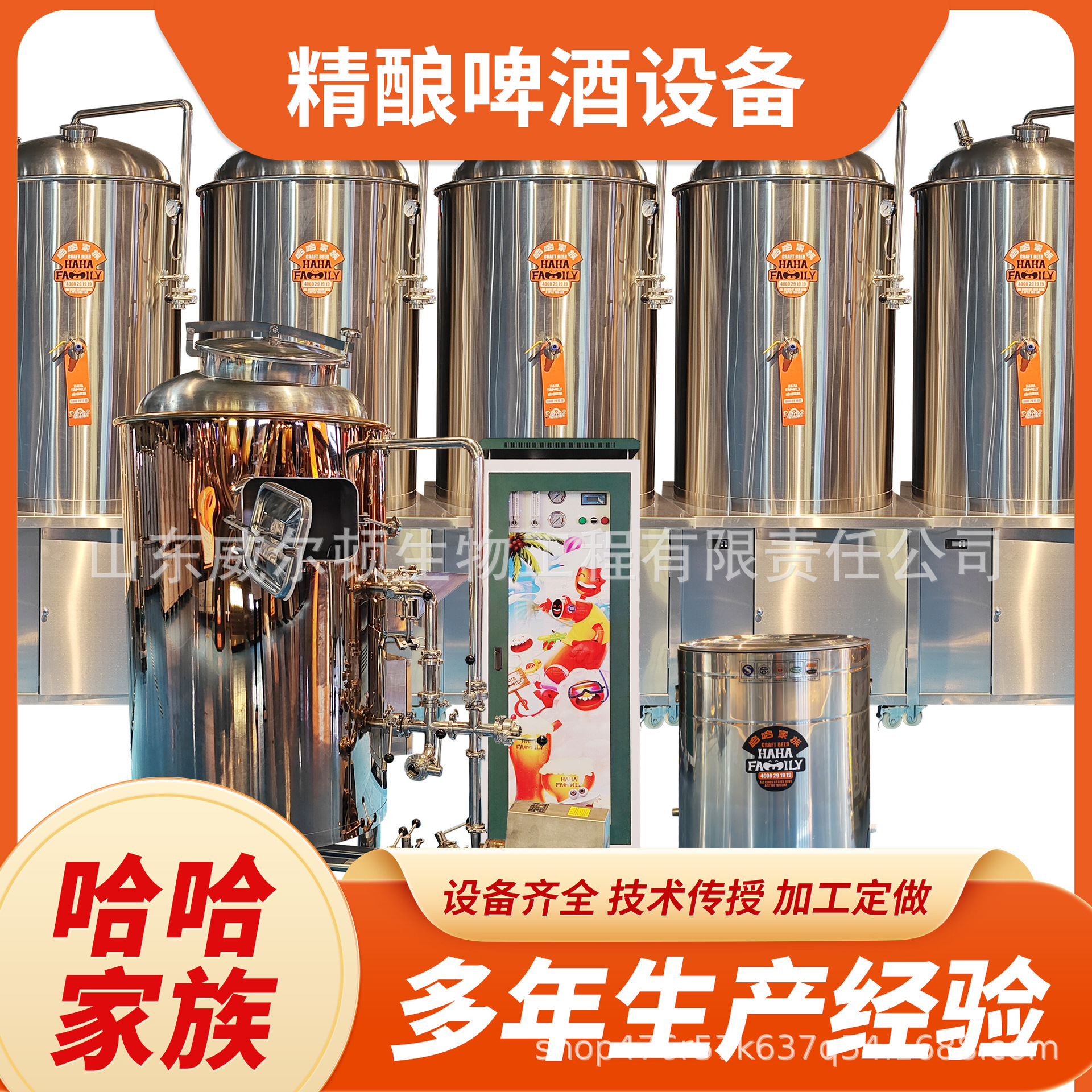 自酿啤酒设备 啤酒制造机 精酿啤酒设备厂家 免费上门安装调试