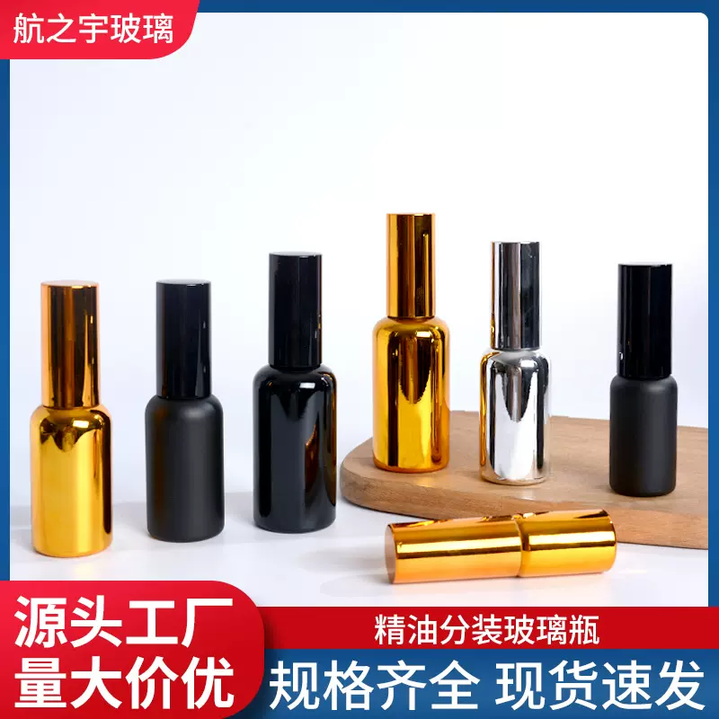 批发电镀金色银色玻璃化妆品瓶按压乳液瓶黑色精油喷雾瓶