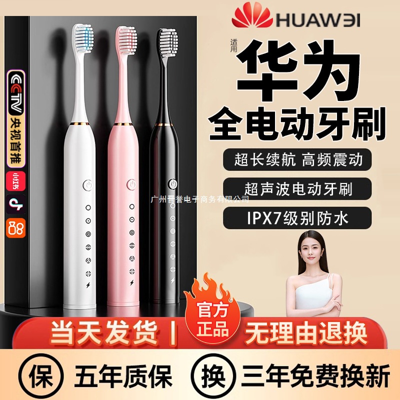 Men's Electric Toothbrush for Adults, Fully Automatic Charging, Women's Sonic Soft Electric Toothbrush for Couples