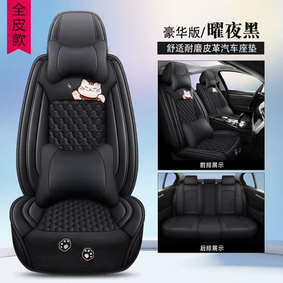 full leather car cushion four Four Seasons Pad - obsidian-night-black-full-leather-deluxe-edition-five-seat-general