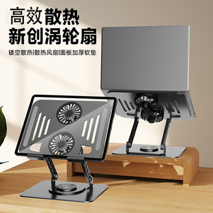 Cross-Border Desktop Notebook Cooling Bracket Tablet Cooling Artifact Folding Rotating Raised Metal Support Bracket