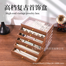 多层首饰盒高档精致耳环钉手串项链戒指胡桃木纹饰品收纳盒大容量